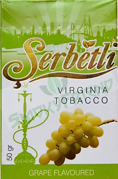 Табак для кальяна Serbetli со вкусом "Виноград" 50гр